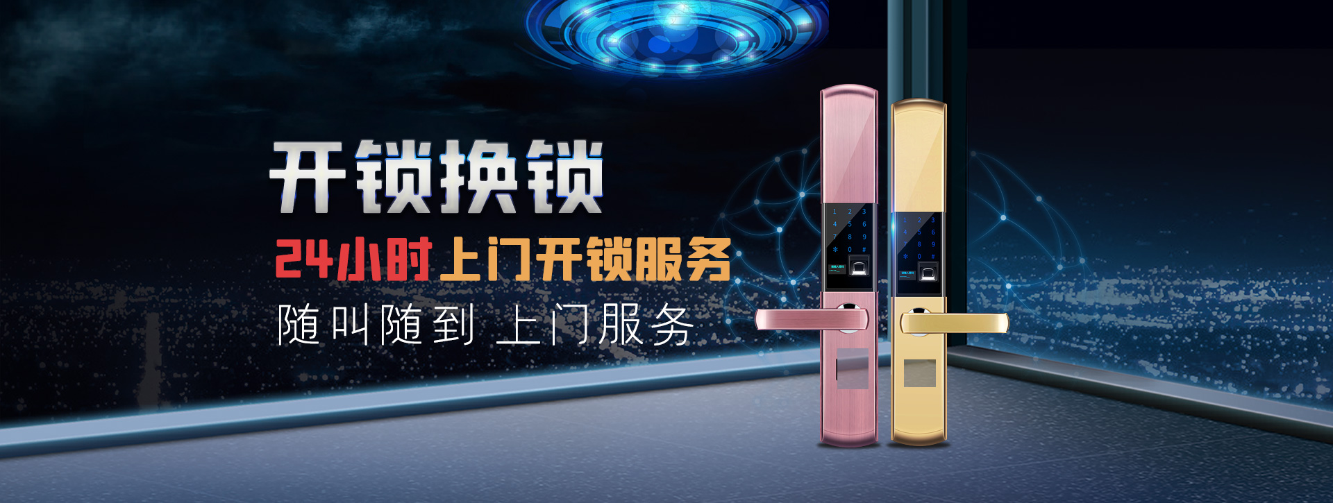 延安甘泉县banner02